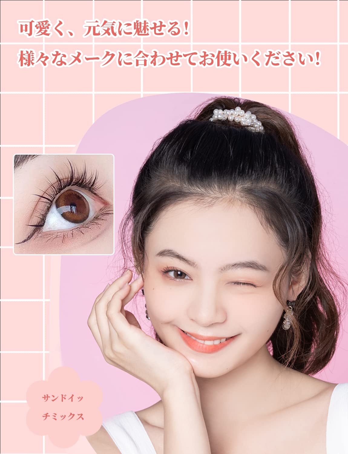 超お買い得 つけまつげ 大量セット 【公式通販】